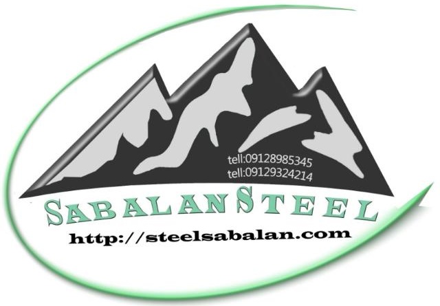 استیل سبلان